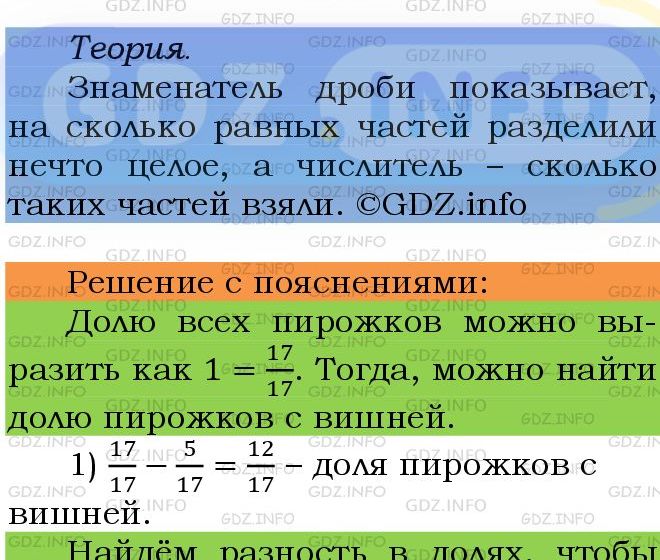 Фото подробного решения: Номер №1480 из ГДЗ по Математике 5 класс: Мерзляк А.Г.