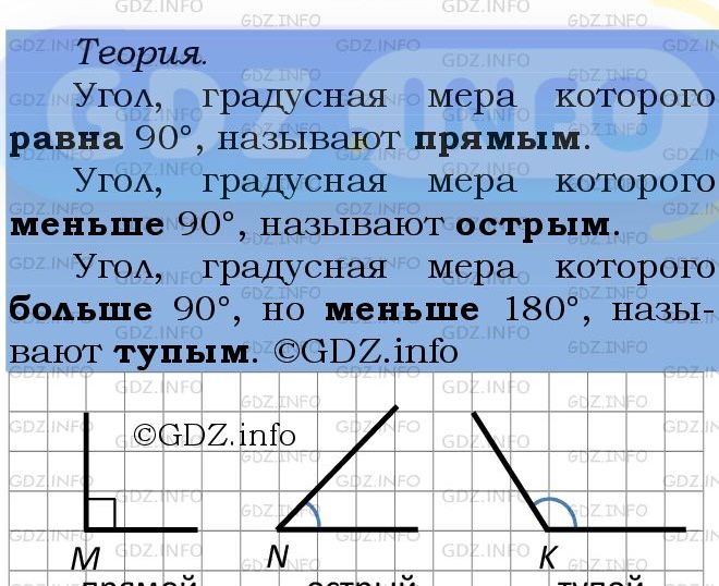 Фото подробного решения: Номер №1483 из ГДЗ по Математике 5 класс: Мерзляк А.Г.