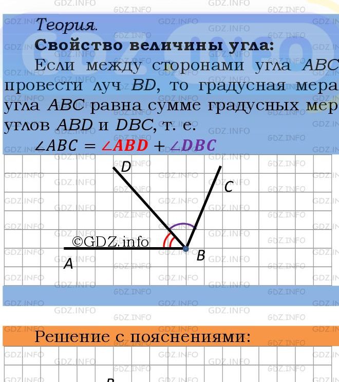 Фото подробного решения: Номер №1484 из ГДЗ по Математике 5 класс: Мерзляк А.Г.