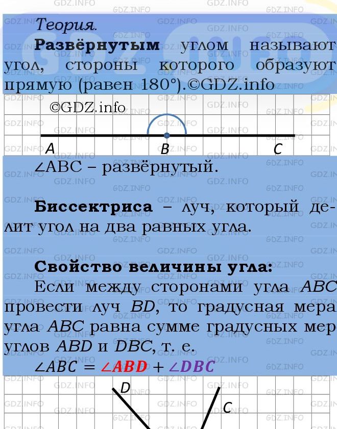 Фото подробного решения: Номер №1485 из ГДЗ по Математике 5 класс: Мерзляк А.Г.