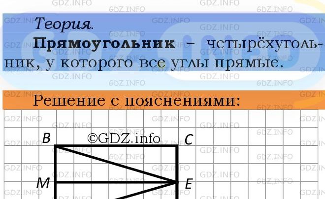 Фото подробного решения: Номер №1486 из ГДЗ по Математике 5 класс: Мерзляк А.Г.