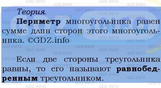 Фото подробного решения: Номер №1487 из ГДЗ по Математике 5 класс: Мерзляк А.Г.