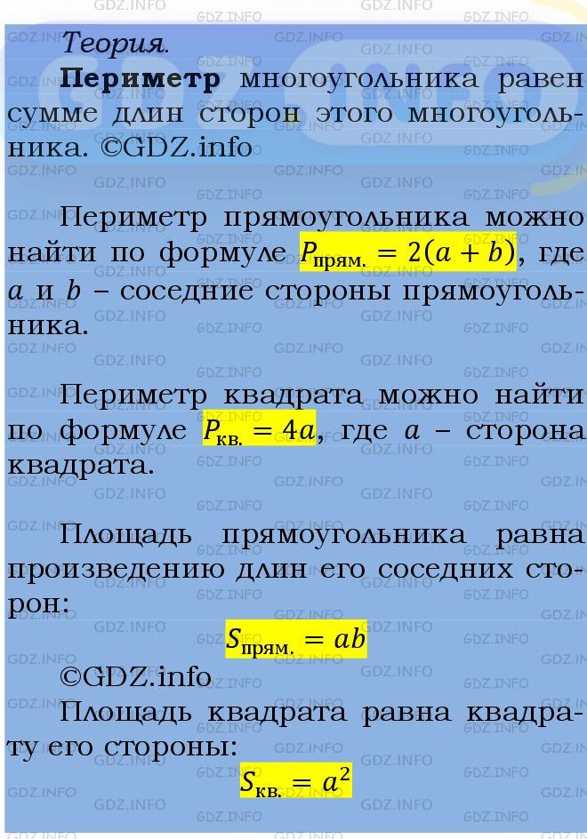 Фото подробного решения: Номер №1488 из ГДЗ по Математике 5 класс: Мерзляк А.Г.