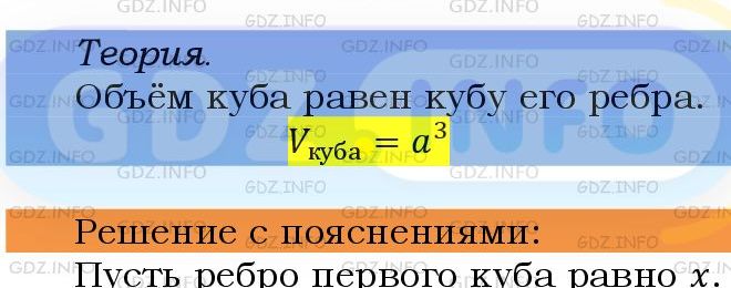 Фото подробного решения: Номер №1491 из ГДЗ по Математике 5 класс: Мерзляк А.Г.