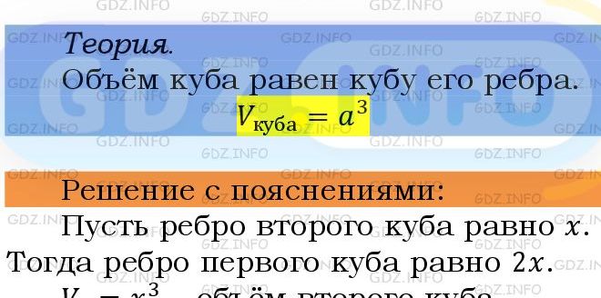 Фото подробного решения: Номер №1492 из ГДЗ по Математике 5 класс: Мерзляк А.Г.