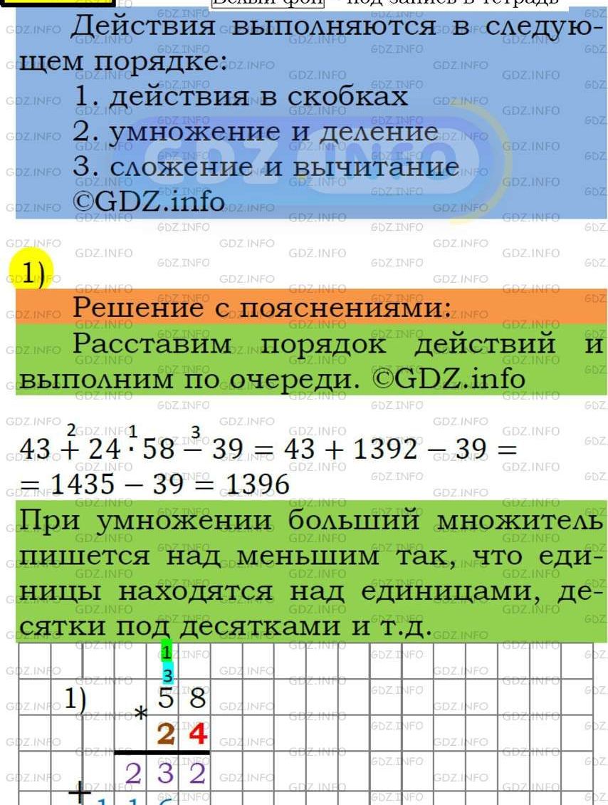 Фото подробного решения: Номер №17 из ГДЗ по Математике 5 класс: Мерзляк А.Г.