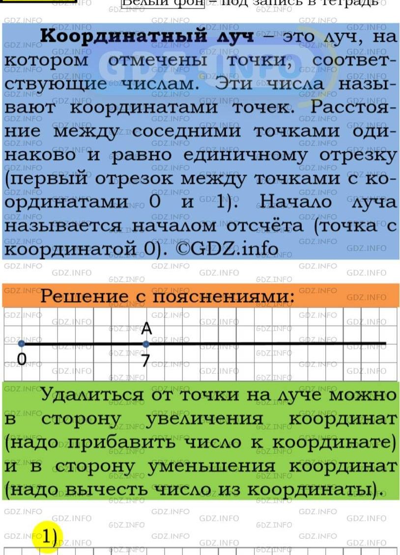 Фото подробного решения: Номер №163 из ГДЗ по Математике 5 класс: Мерзляк А.Г.