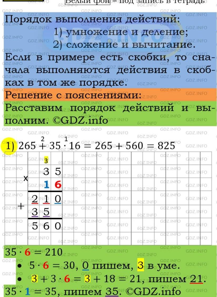 Фото подробного решения: Номер №168 из ГДЗ по Математике 5 класс: Мерзляк А.Г.