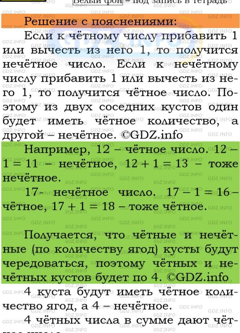 Фото подробного решения: Номер №173 из ГДЗ по Математике 5 класс: Мерзляк А.Г.