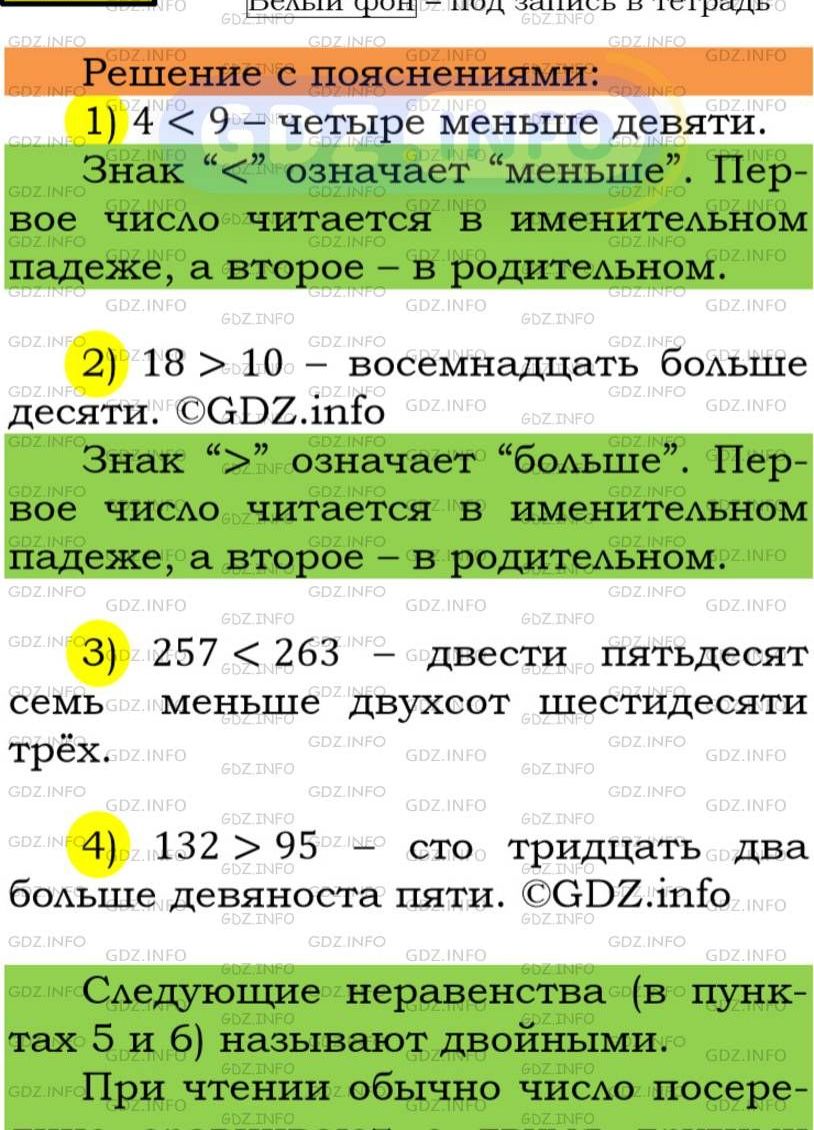 Фото подробного решения: Номер №174 из ГДЗ по Математике 5 класс: Мерзляк А.Г.