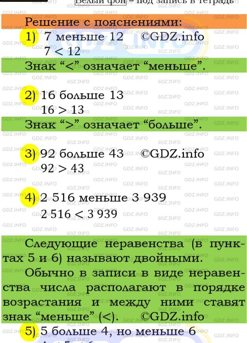 Фото подробного решения: Номер №175 из ГДЗ по Математике 5 класс: Мерзляк А.Г.