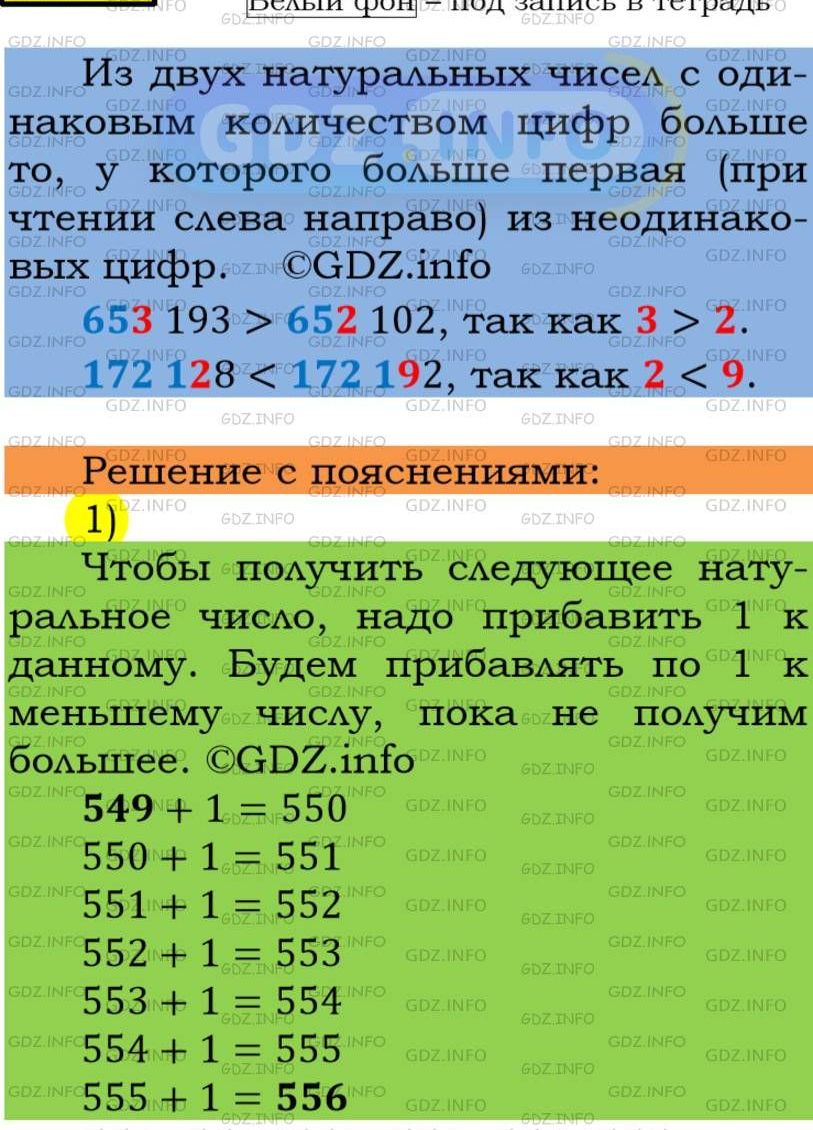 Фото подробного решения: Номер №182 из ГДЗ по Математике 5 класс: Мерзляк А.Г.