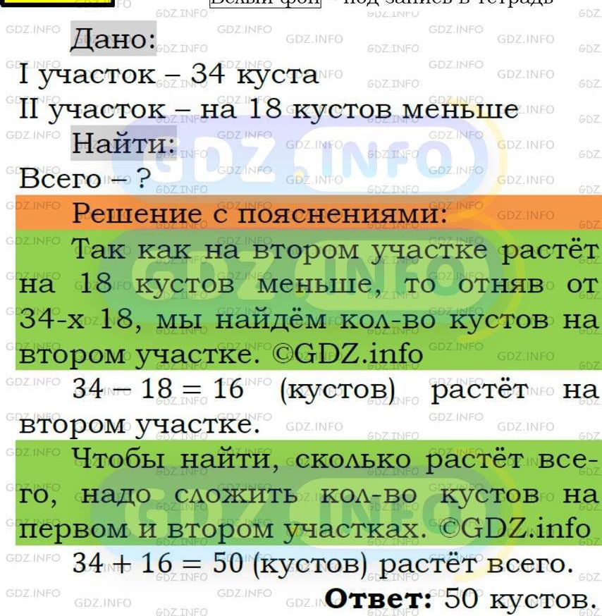 Фото подробного решения: Номер №19 из ГДЗ по Математике 5 класс: Мерзляк А.Г.