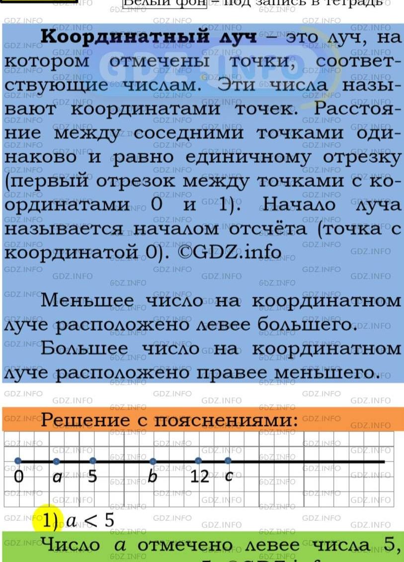 Фото подробного решения: Номер №189 из ГДЗ по Математике 5 класс: Мерзляк А.Г.