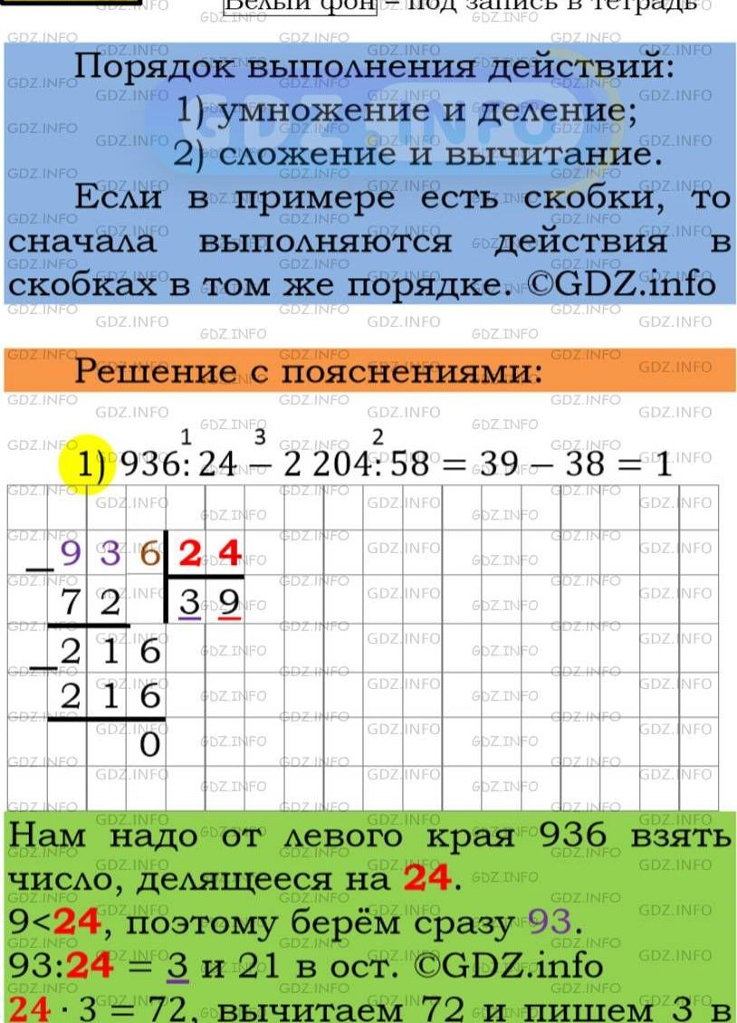 Фото подробного решения: Номер №195 из ГДЗ по Математике 5 класс: Мерзляк А.Г.