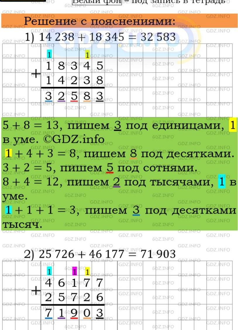 Фото подробного решения: Номер №199 из ГДЗ по Математике 5 класс: Мерзляк А.Г.