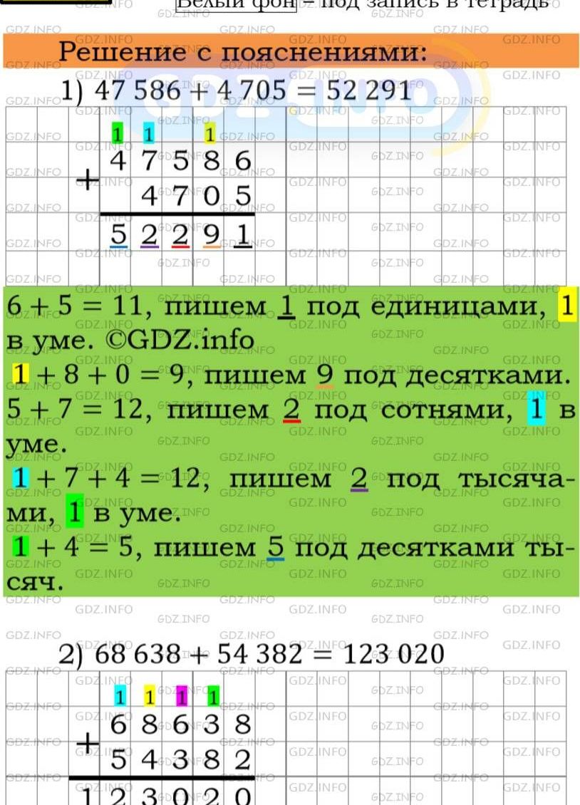 Фото подробного решения: Номер №200 из ГДЗ по Математике 5 класс: Мерзляк А.Г.