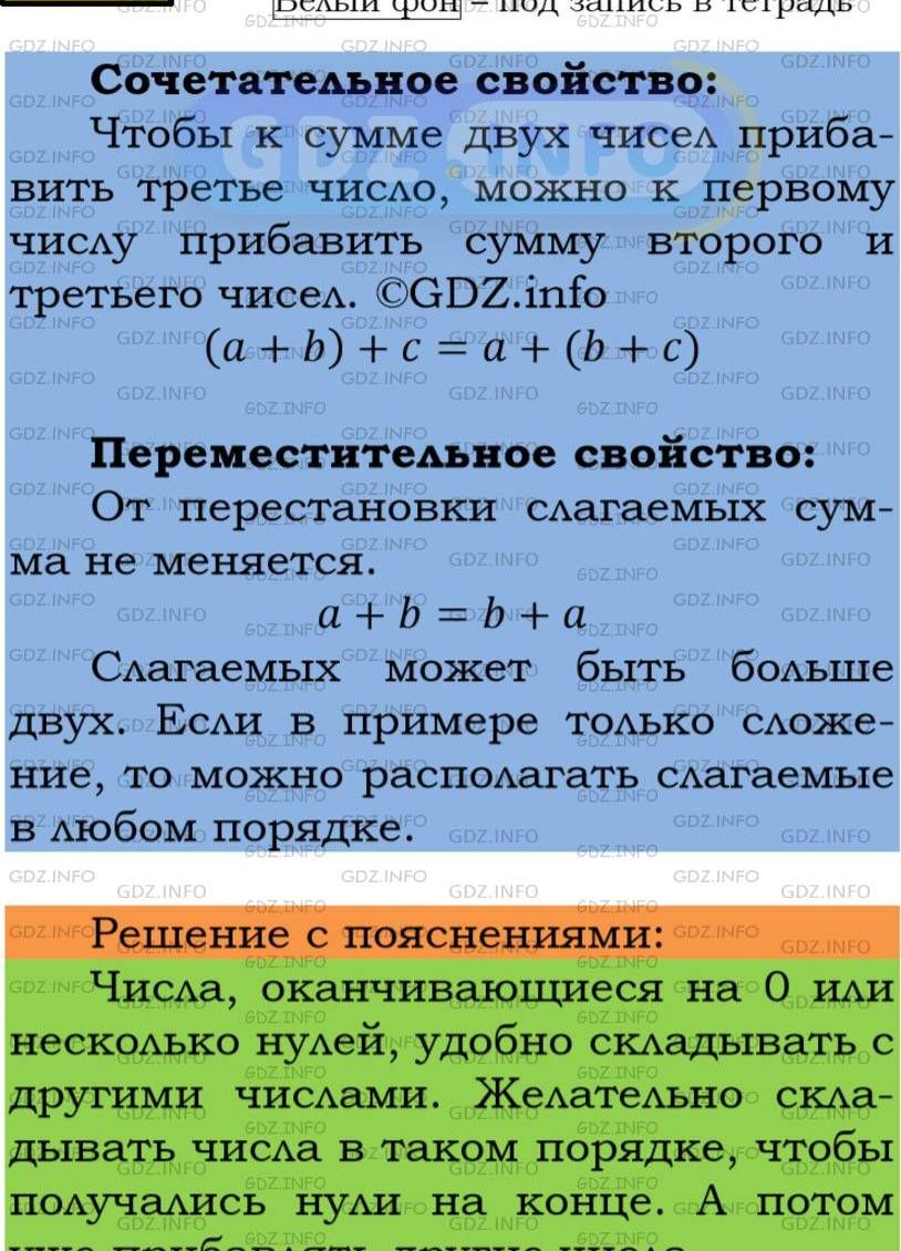 Фото подробного решения: Номер №205 из ГДЗ по Математике 5 класс: Мерзляк А.Г.