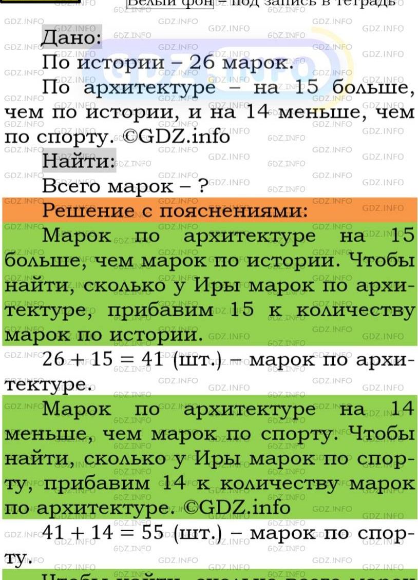 Фото подробного решения: Номер №208 из ГДЗ по Математике 5 класс: Мерзляк А.Г.