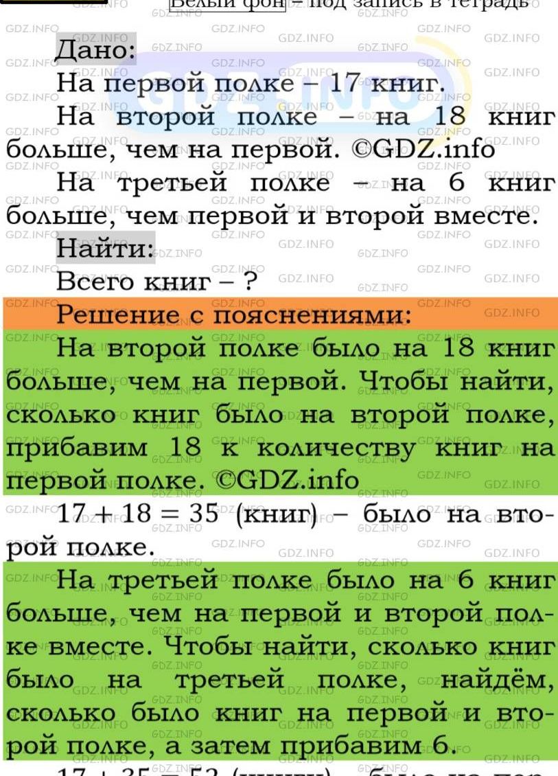 Фото подробного решения: Номер №209 из ГДЗ по Математике 5 класс: Мерзляк А.Г.