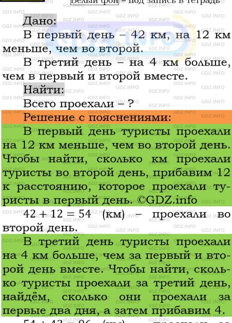 Фото подробного решения: Номер №210 из ГДЗ по Математике 5 класс: Мерзляк А.Г.