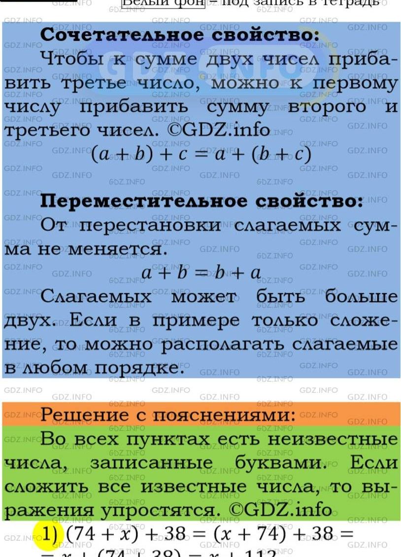 Фото подробного решения: Номер №211 из ГДЗ по Математике 5 класс: Мерзляк А.Г.