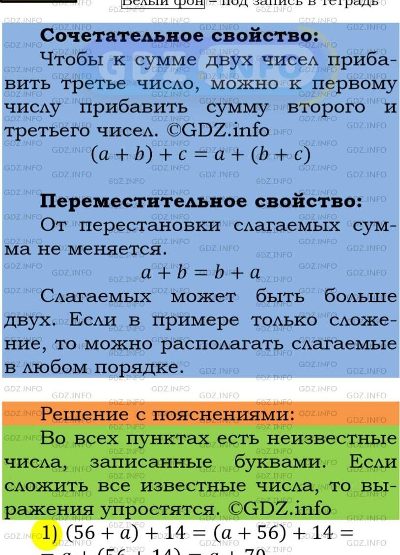 Фото подробного решения: Номер №212 из ГДЗ по Математике 5 класс: Мерзляк А.Г.