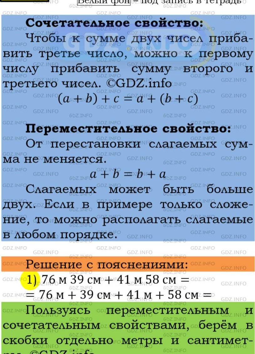 Фото подробного решения: Номер №213 из ГДЗ по Математике 5 класс: Мерзляк А.Г.