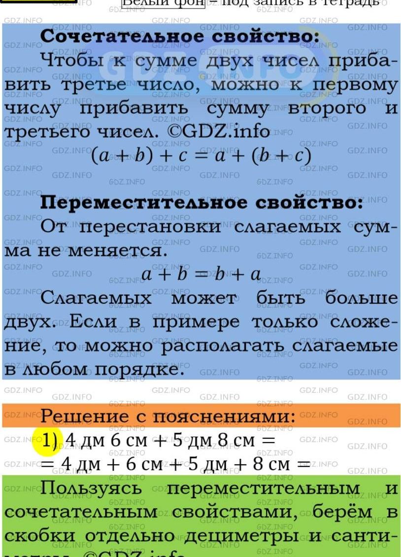 Фото подробного решения: Номер №214 из ГДЗ по Математике 5 класс: Мерзляк А.Г.