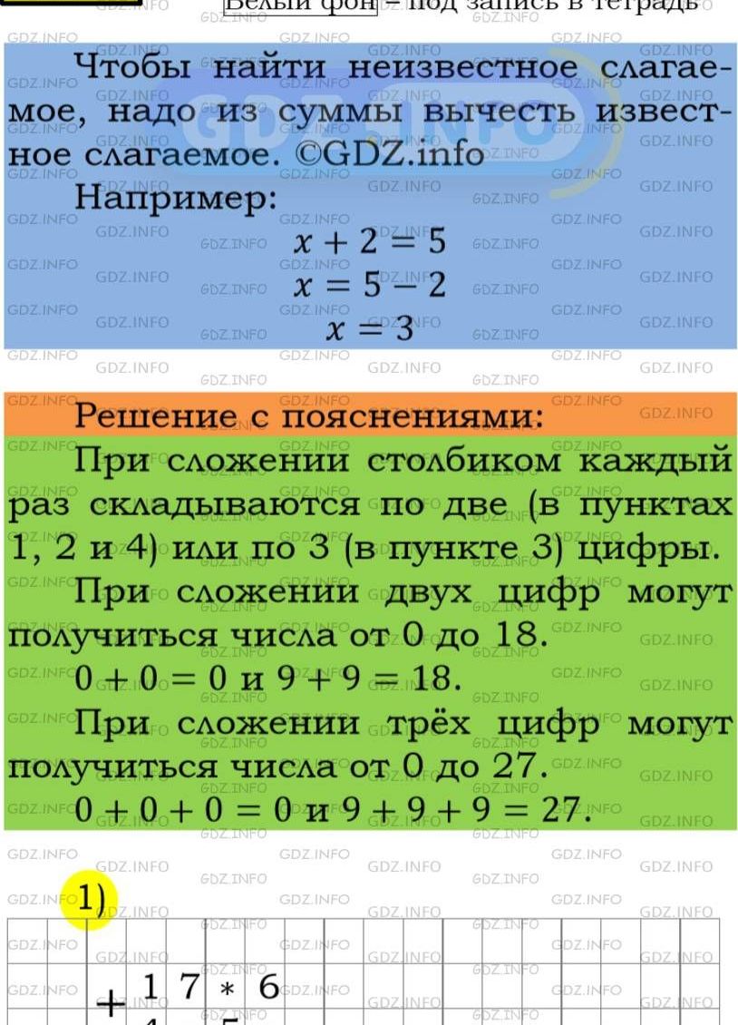 Фото подробного решения: Номер №217 из ГДЗ по Математике 5 класс: Мерзляк А.Г.