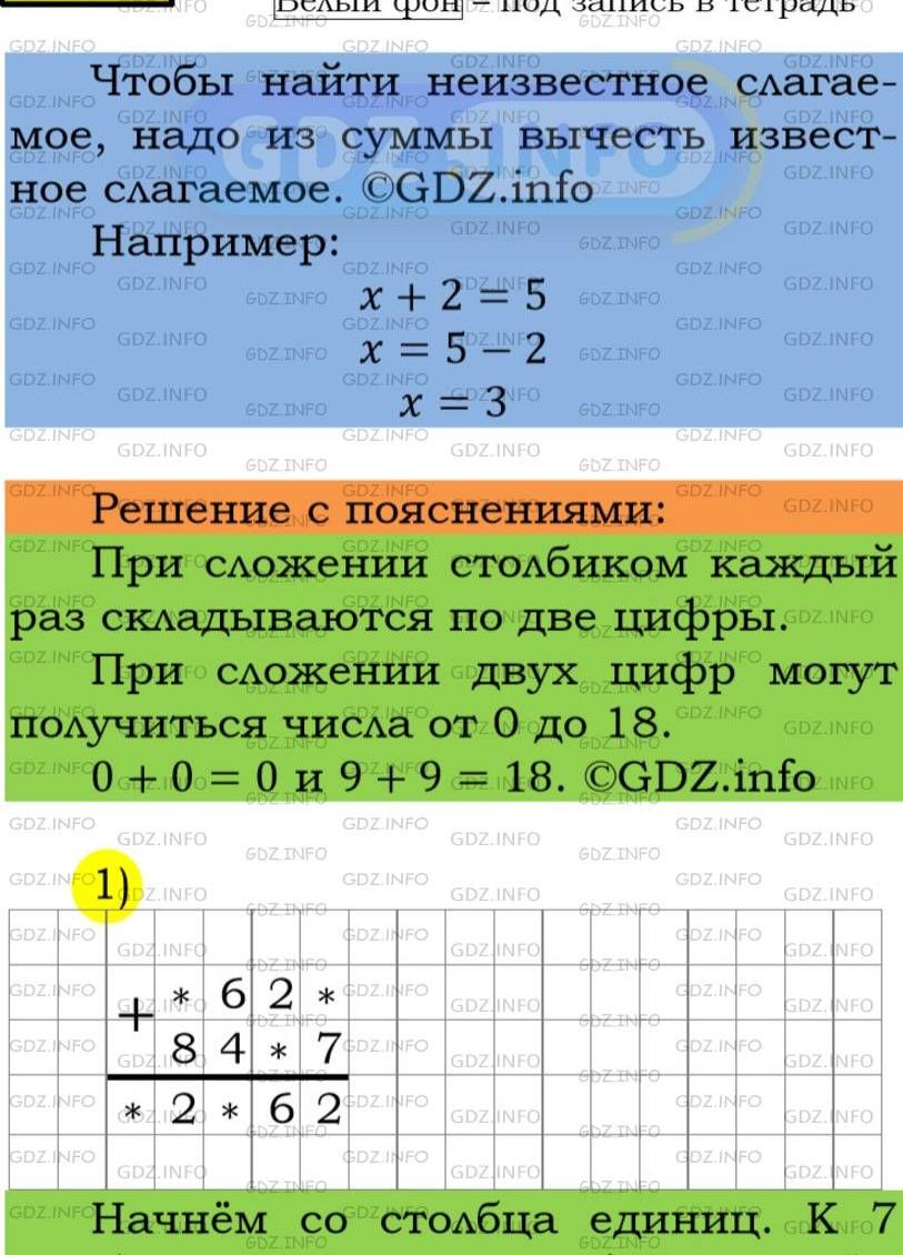 Фото подробного решения: Номер №218 из ГДЗ по Математике 5 класс: Мерзляк А.Г.