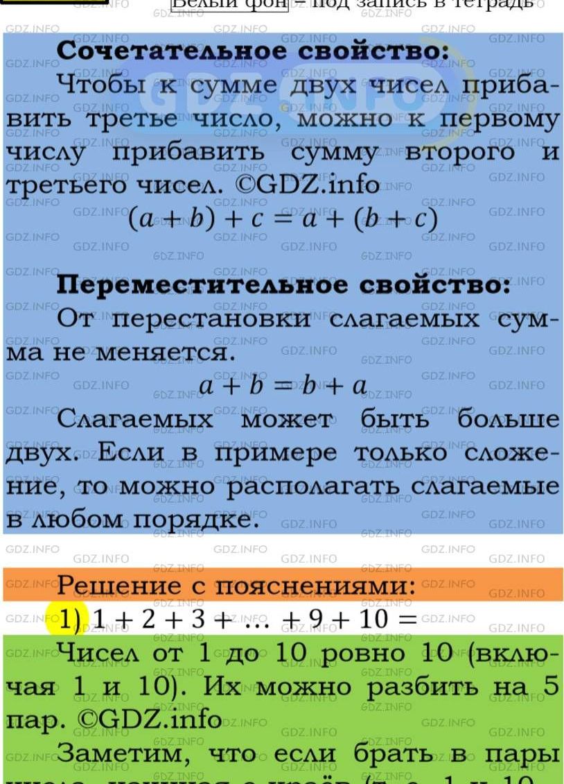 Фото подробного решения: Номер №219 из ГДЗ по Математике 5 класс: Мерзляк А.Г.