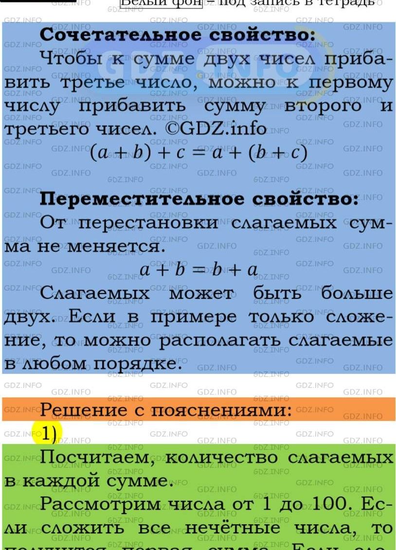 Фото подробного решения: Номер №220 из ГДЗ по Математике 5 класс: Мерзляк А.Г.