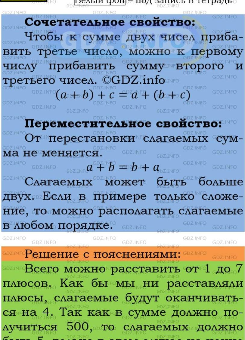 Фото подробного решения: Номер №221 из ГДЗ по Математике 5 класс: Мерзляк А.Г.