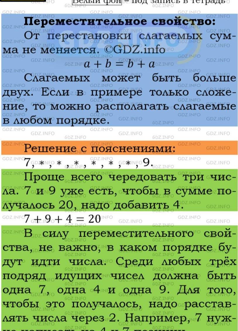 Фото подробного решения: Номер №222 из ГДЗ по Математике 5 класс: Мерзляк А.Г.