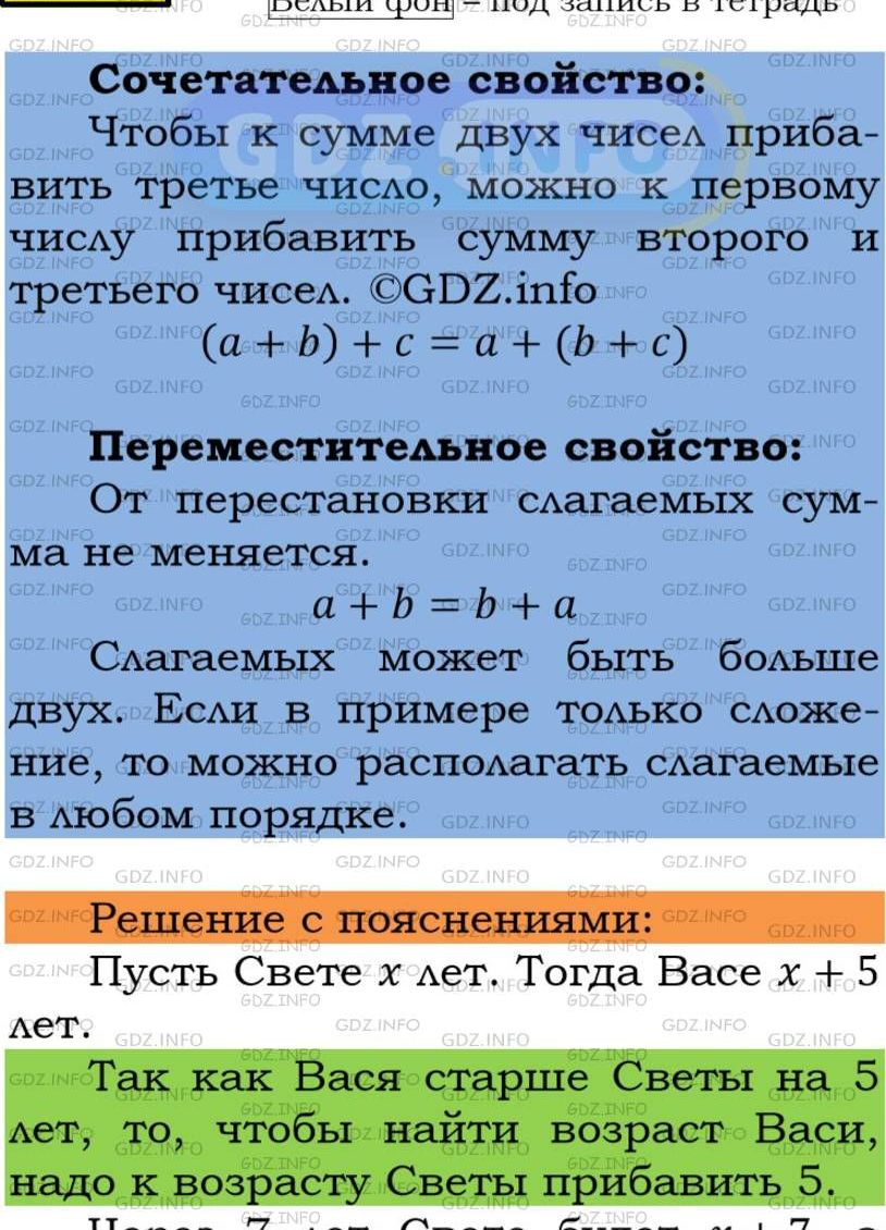 Фото подробного решения: Номер №225 из ГДЗ по Математике 5 класс: Мерзляк А.Г.