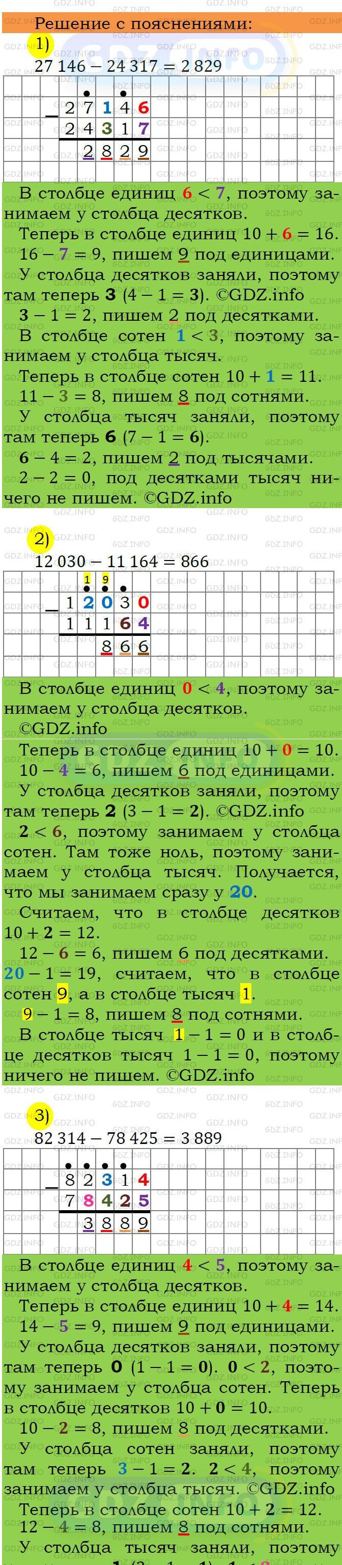 Фото подробного решения: Номер №227 из ГДЗ по Математике 5 класс: Мерзляк А.Г.