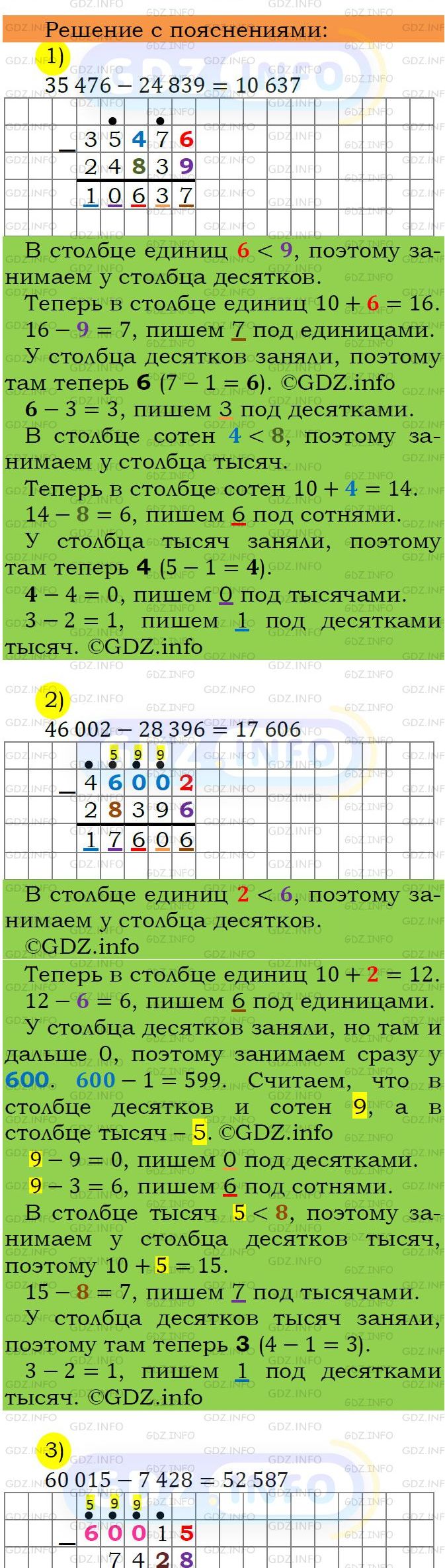 Фото подробного решения: Номер №228 из ГДЗ по Математике 5 класс: Мерзляк А.Г.