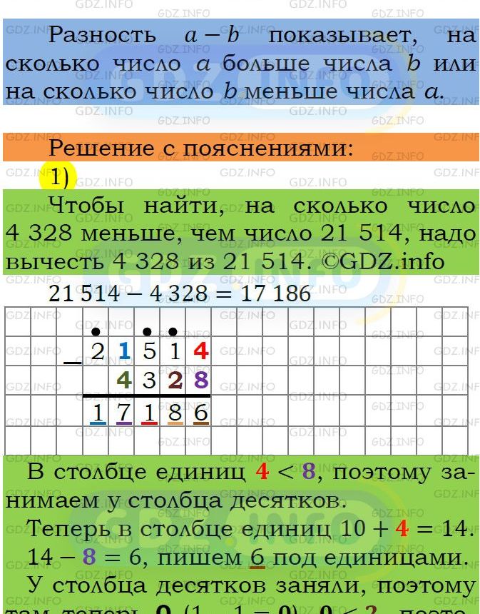 Фото подробного решения: Номер №231 из ГДЗ по Математике 5 класс: Мерзляк А.Г.