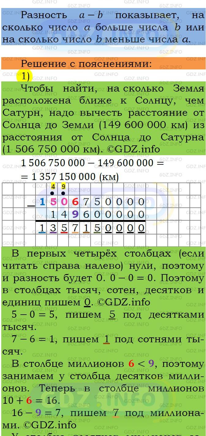 Фото подробного решения: Номер №234 из ГДЗ по Математике 5 класс: Мерзляк А.Г.