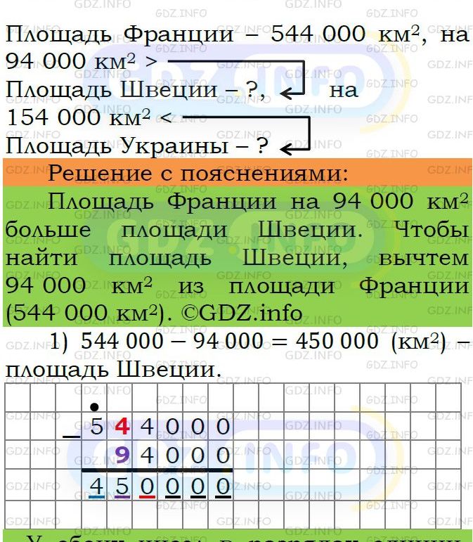 Фото подробного решения: Номер №240 из ГДЗ по Математике 5 класс: Мерзляк А.Г.