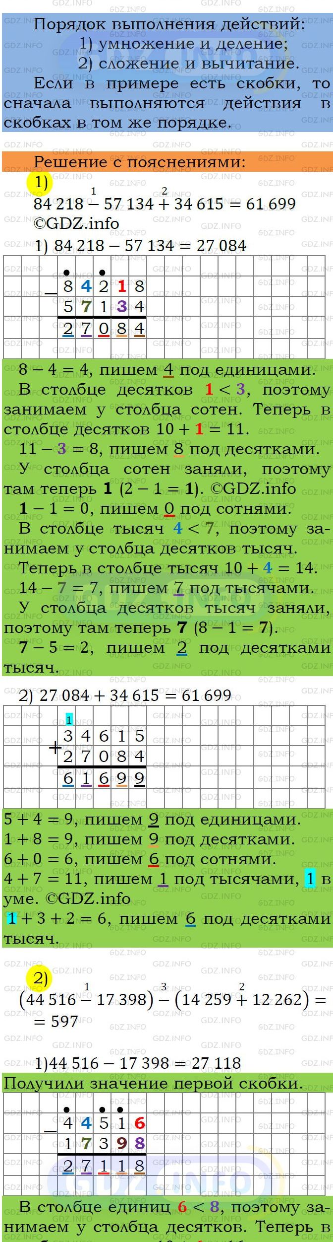 Фото подробного решения: Номер №245 из ГДЗ по Математике 5 класс: Мерзляк А.Г.