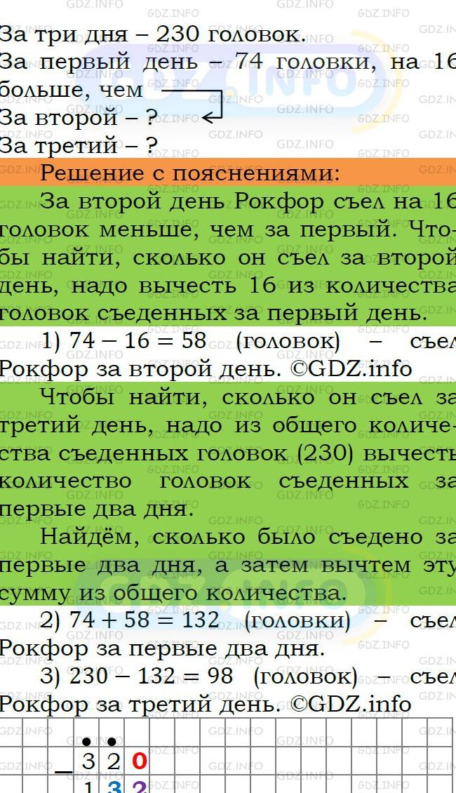 Фото подробного решения: Номер №246 из ГДЗ по Математике 5 класс: Мерзляк А.Г.