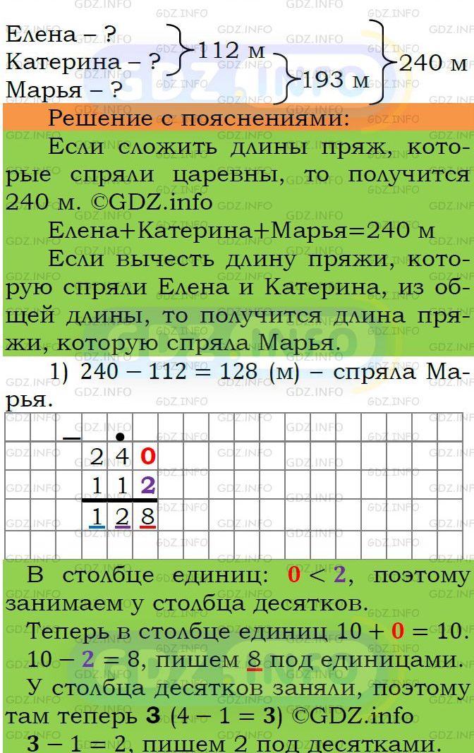 Фото подробного решения: Номер №248 из ГДЗ по Математике 5 класс: Мерзляк А.Г.