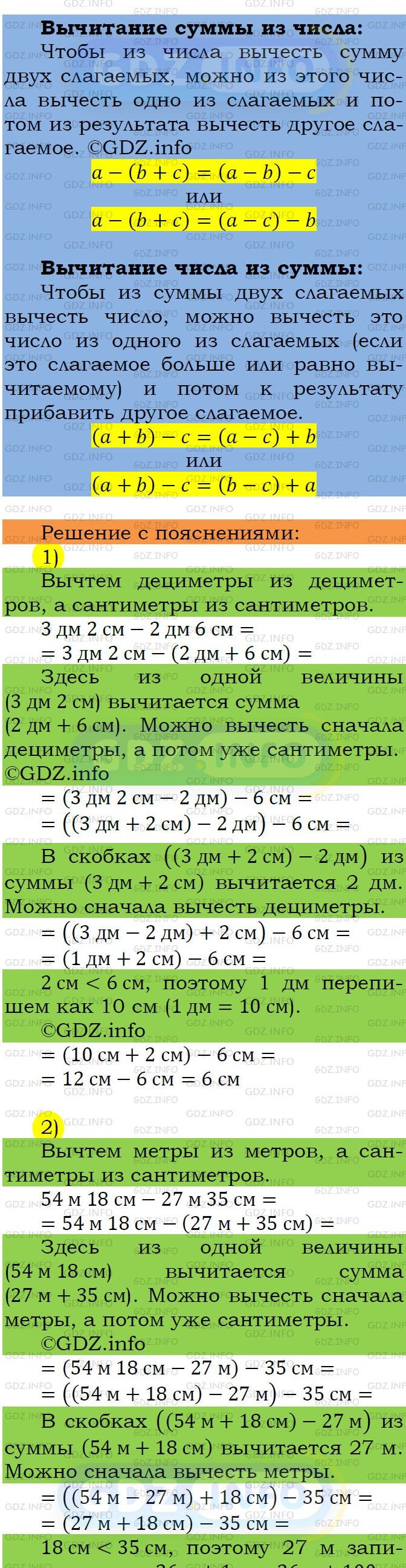 Фото подробного решения: Номер №255 из ГДЗ по Математике 5 класс: Мерзляк А.Г.