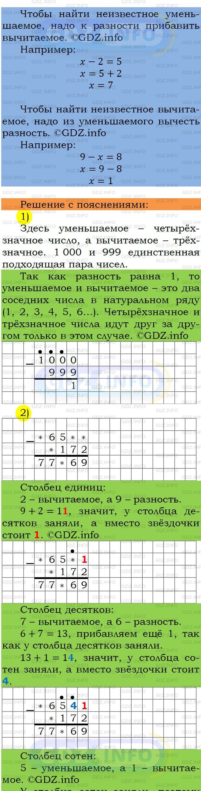 Фото подробного решения: Номер №257 из ГДЗ по Математике 5 класс: Мерзляк А.Г.