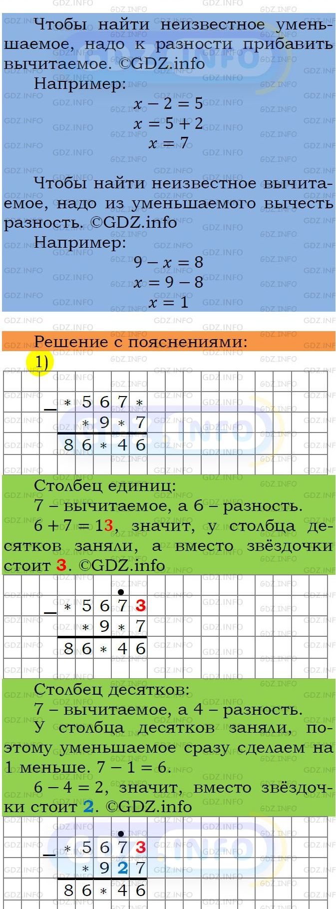 Фото подробного решения: Номер №258 из ГДЗ по Математике 5 класс: Мерзляк А.Г.