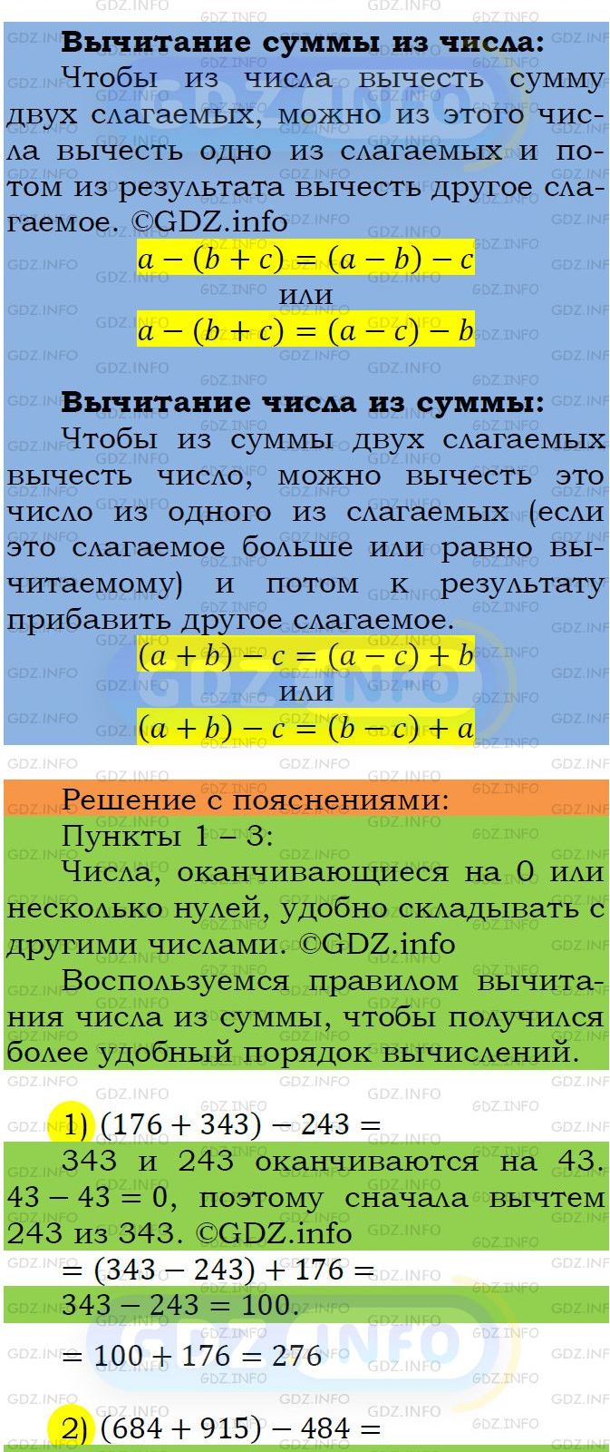 Фото подробного решения: Номер №262 из ГДЗ по Математике 5 класс: Мерзляк А.Г.