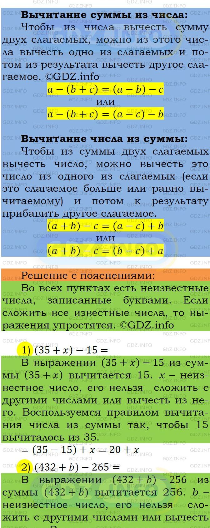 Фото подробного решения: Номер №263 из ГДЗ по Математике 5 класс: Мерзляк А.Г.