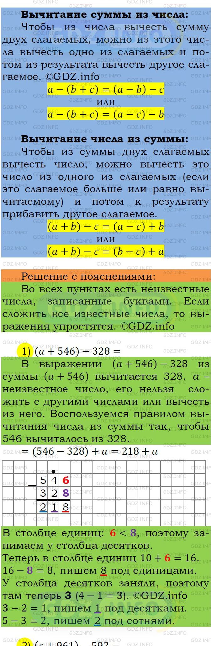 Фото подробного решения: Номер №264 из ГДЗ по Математике 5 класс: Мерзляк А.Г.